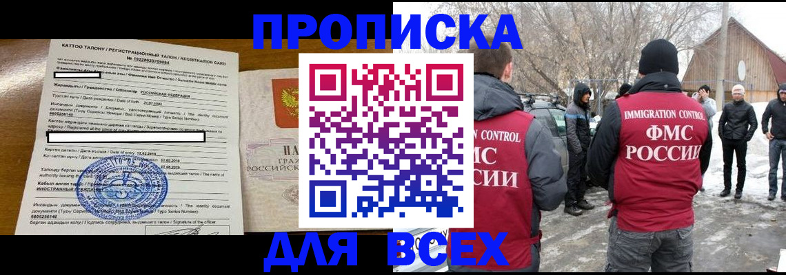 где прописаться в Щёлкино