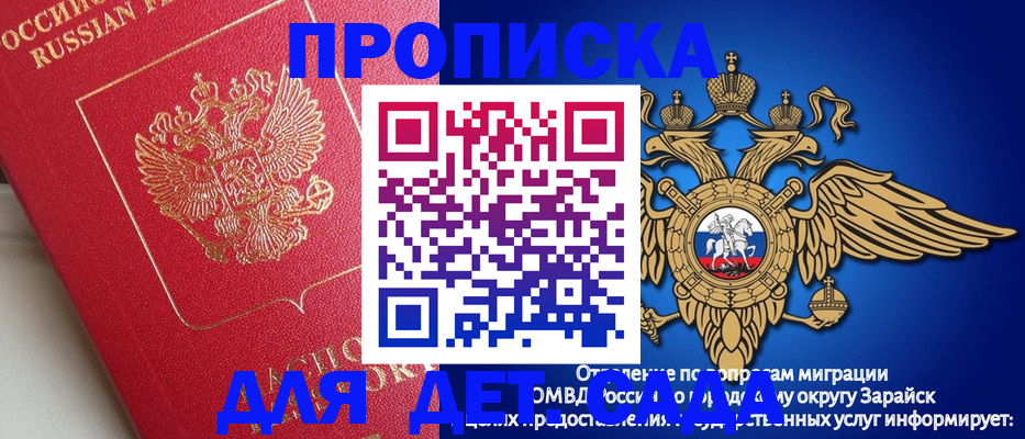 прописка в квартире в Щёлкино